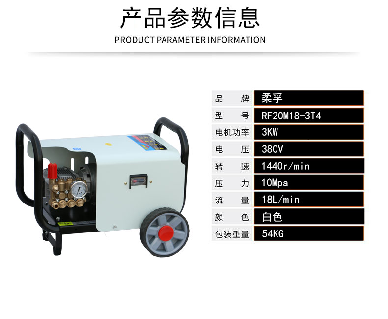 RF20M18-2.2T4高压洗车机